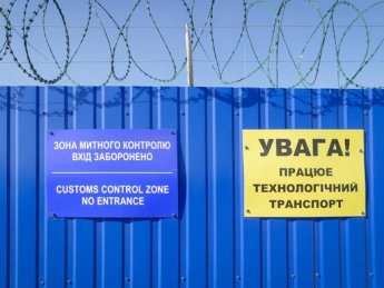 митний контроль