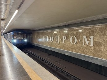 Метро