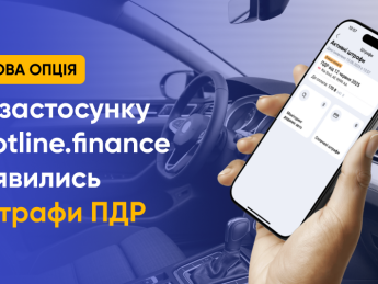 Як мобільний додаток для штрафів ПДР рятує від блокування карток і виконавчої сл