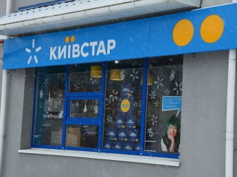 "Київстар" змінює абонплату у низці тарифів