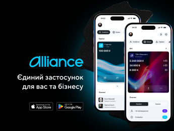 Alliance bank представил единственное мобильное приложение для физических лиц, юридических лиц и ФЛП