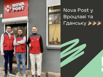 "Нова пошта" відкрила відділення ще у двох містах Польщі