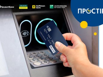 Платежную карту "Простір" можно будет открыть в любом отделении ПриватБанка