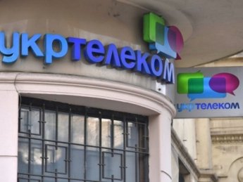 "Укртелеком" увеличит инвестиции в телекоммуникации на 1 млрд грн