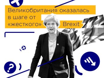 Парламент Британии ищет альтернативные способы Brexit