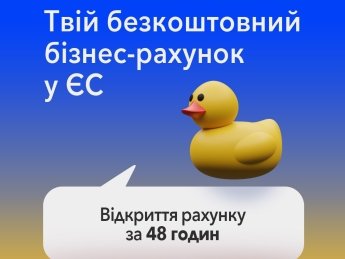 Сервіс ELPASO безкоштовно відкриває бізнес-рахунки європейським компаніям українців