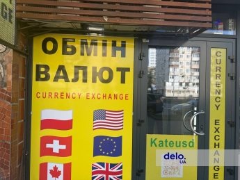обмен валют
