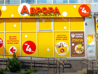 магазин Аврора