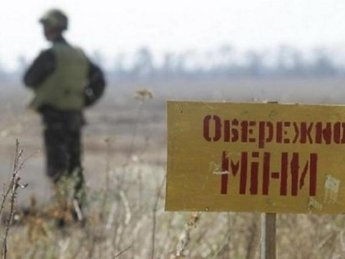 розмінування, міни, обережно міни, мінне поле, війна в Україні