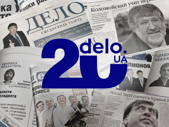 20 років Delo.ua