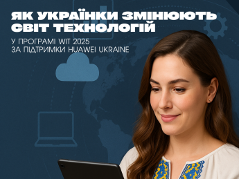 37 млн євро грантів, протидія дипфейкам та зелена енергія: підсумки програми Wom