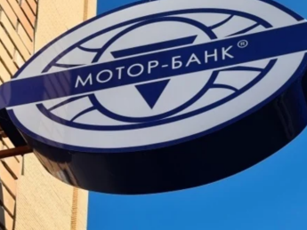 ФГВФО призупинив виплати вкладникам Мотор-Банку