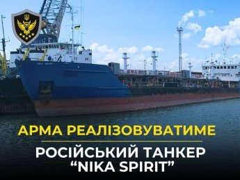 Україна продасть російський танкер, який блокував військові кораблі у Керченській протоці у 2018 році