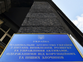 АРМА розшукало активи на мільярди у справі про розкрадання в енергетиці