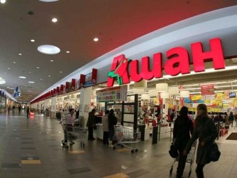 В Auchan и Danone сообщили о сворачивании работы в РФ, но российские СМИ опровергли это
