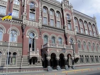 НБУ зберіг чинну облікову ставку