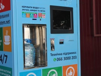 водомат