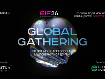Найбільший івент-форум повертається: у Львові відбудеться EIF 2026: Global Gathering