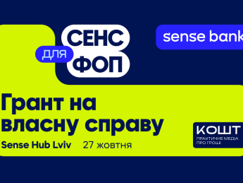Гранти для бізнесу: у Львові відбудеться практична зустріч для підприємців