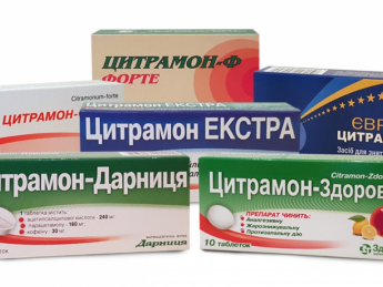АМКУ через суд наложил штраф за плагиат дизайна упаковки "Цитрамона"
