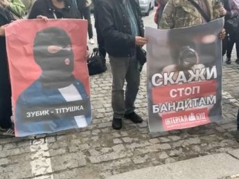 Фото: "Стоп произволу"