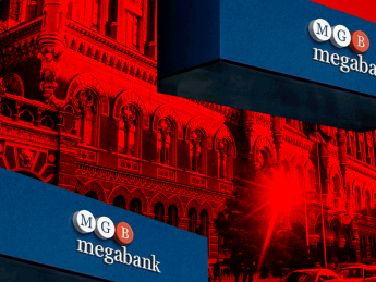 Мегабанк проти НБУ. В яких порушеннях регулятор звинувачує установу і що відповідає сам банк