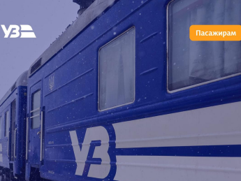 Укрзалізниця