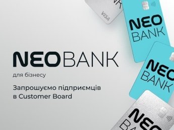 NEOBANK для бизнеса запускает первый в Украине Customer Board