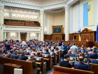 Верховная Рада