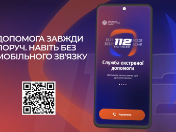 приложение 112