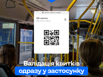 В Киеве тестируют оплату за проезд в общественном транспорте в приложении: как это сделать