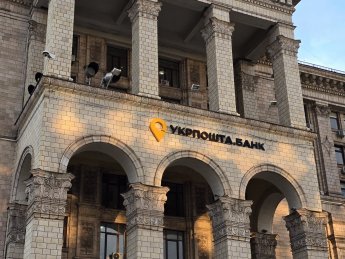 Укрпошта, головний офіс