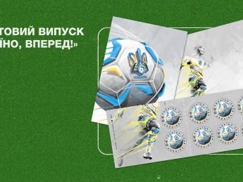 "Укрпошта" випустить марку до чемпіонату з футболу "Євро-2024"