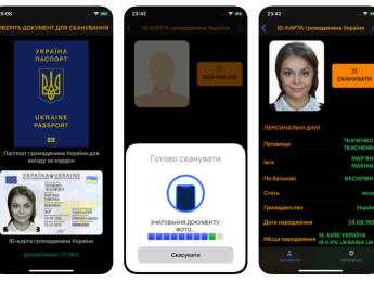 Интерфейс приложения UAPassportReader. Скриншот
