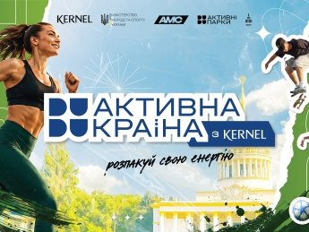 У Києві відбудеться найбільший спортивний фестиваль літа: чотири дні спорту, змагань і сімейного відпочинку