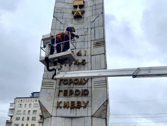 У Києві завершують демонтаж радянських елементів з обеліска "Місто-герой Київ"