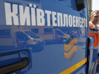 ЕБРР профинансирует три когенерационных установки для "Киевтеплоэнерго"