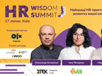 HR Wisdom Summit 2024