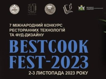 Долучайтесь до Міжнародного фестивалю ресторанних технологій та фуд-дизайну "BESTCOOKFEST–2023"