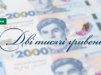 гривна