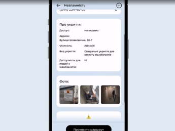 У "Дії" з'явилася мапа укриттів: як користуватися (ВІДЕО)