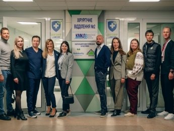 Оновлення хірургічного відділення в Києві від ЛЕРУА МЕРЛЕН Україна та БФ Solidarity