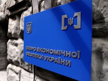 Бюро економічної безпеки