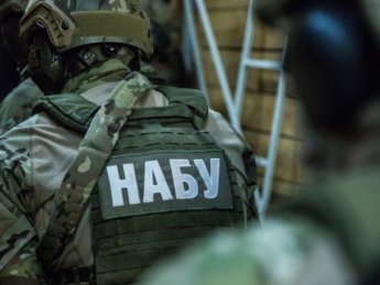 НАБУ