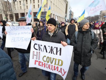 антивакцинаторы, антиваксеры, киев, митинг, шествие