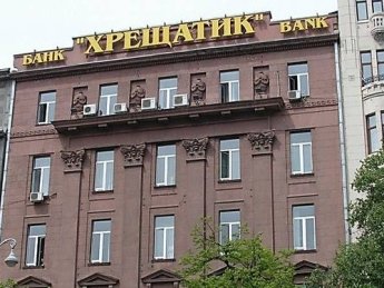 Фонд гарантирования продал здание банка "Хрещатик" за 425 млн гривен