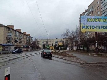 В Василькове в результате ракетного удара российских войск почти разрушен аэродром