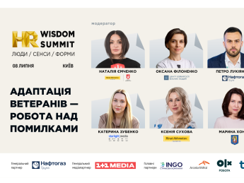 Ветераны возвращаются в компании. Делает ли бизнес достаточно? HR Wisdom Summit 2026