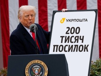 Укрпочта