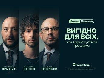 Потреби клієнта – понад усе: як ПриватБанк перетворив щоденні витрати українців на вигоду до 1000 грн на місяць у новому форматі підписок